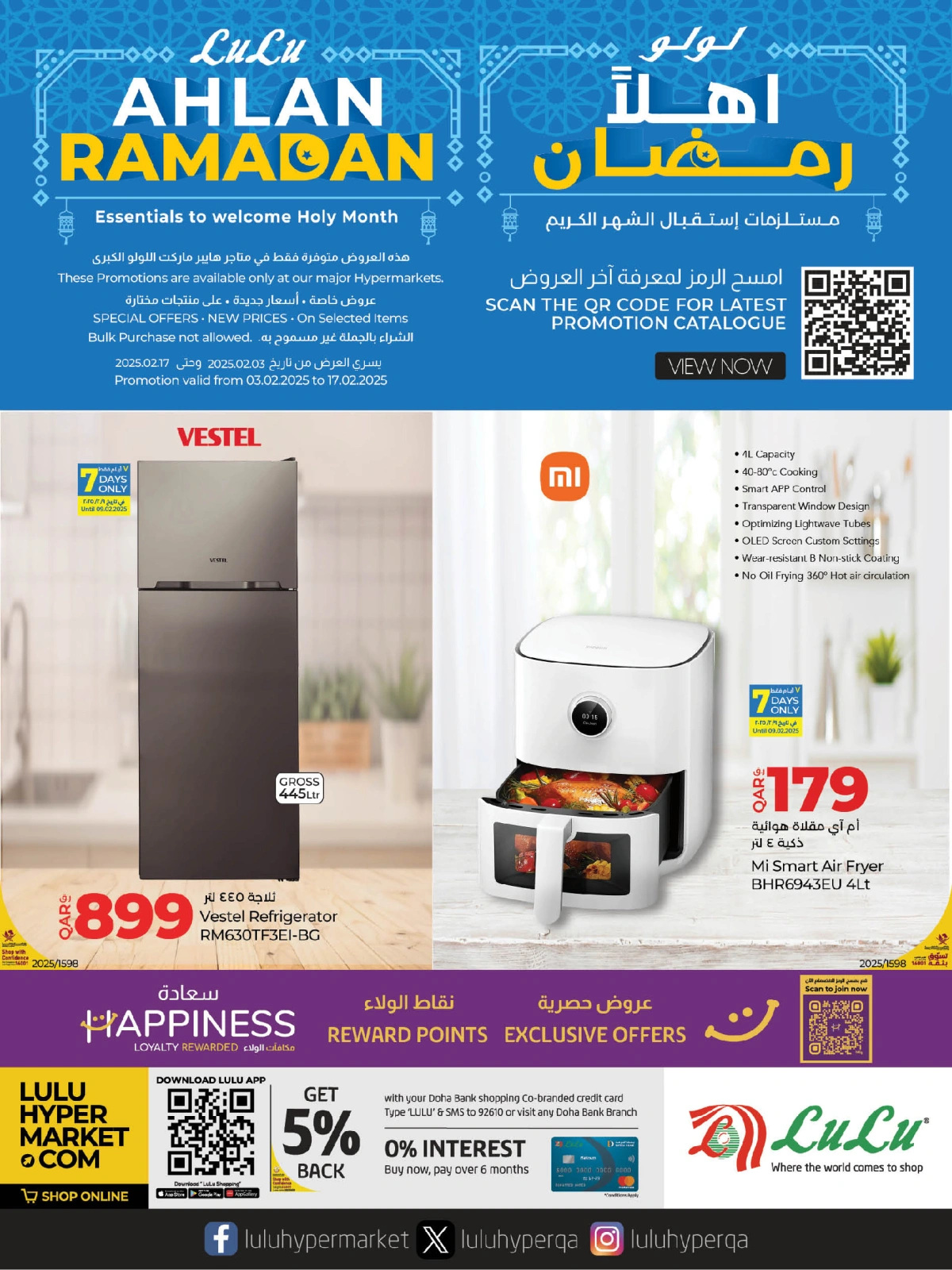 صفحة 1 ضمن عروض أهلا رمضان في لولو قطر