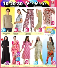 صفحة 34 |عروض  10، 20، 30 ر. ق لدي سفارى هايبر ماركت قطر