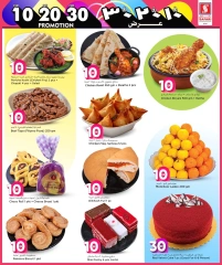 صفحة 3 |عروض  10، 20، 30 ر. ق لدي سفارى هايبر ماركت قطر