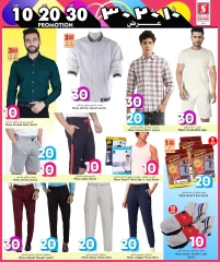 صفحة 33 |عروض  10، 20، 30 ر. ق لدي سفارى هايبر ماركت قطر