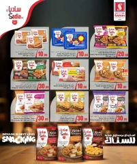 صفحة 45 |عروض  10، 20، 30 ر. ق لدي سفارى هايبر ماركت قطر