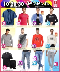 صفحة 32 |عروض  10، 20، 30 ر. ق لدي سفارى هايبر ماركت قطر