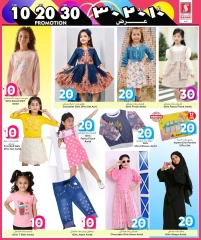 صفحة 36 |عروض  10، 20، 30 ر. ق لدي سفارى هايبر ماركت قطر