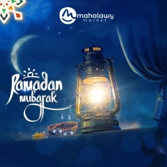 صفحة 1 ضمن عروض ياميش رمضان في أولاد المحلاوى مصر