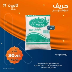 صفحة 1 ضمن عرض حريف التوفير في كازيون ماركت مصر