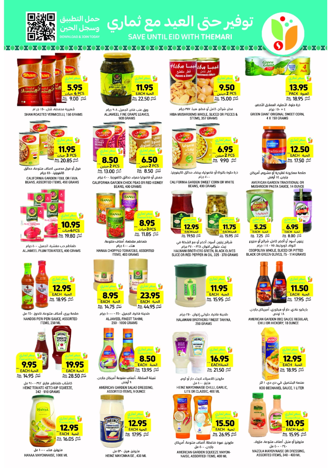 Page 26 in Ramadan essentials offers at Tamimi markets Saudi Arabia