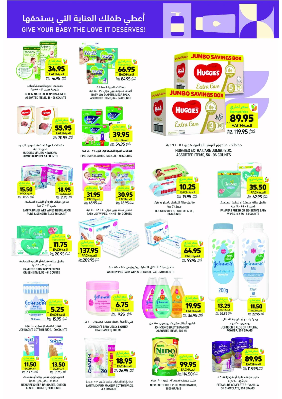 Page 39 in Ramadan essentials offers at Tamimi markets Saudi Arabia