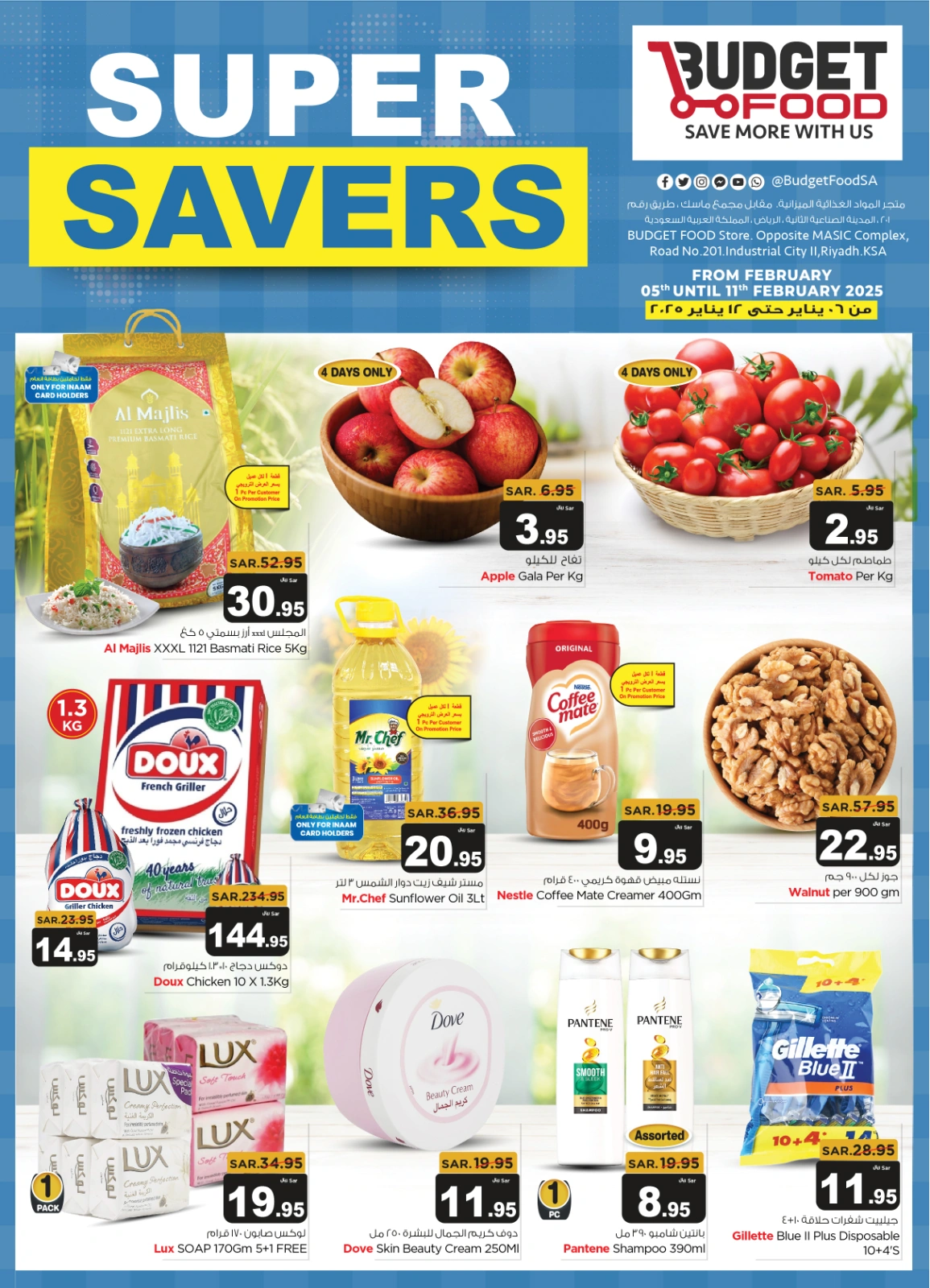Page 1 in Super Savers at Budget Food Saudi Arabia