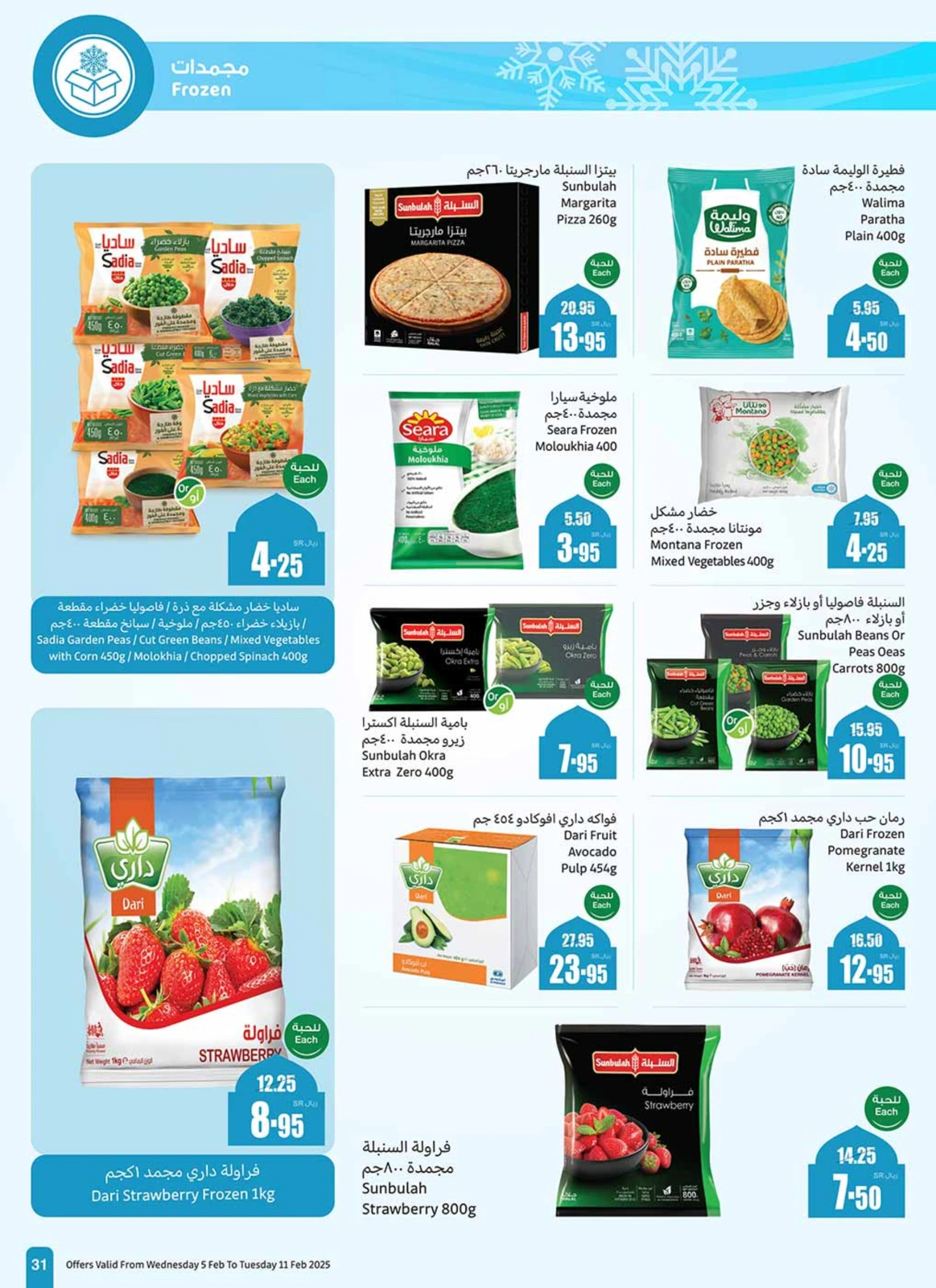 Page 31 |Ramadan offers at Othaim Markets Saudi Arabia