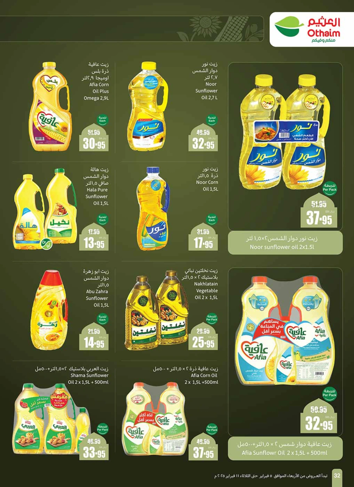 Page 32 |Ramadan offers at Othaim Markets Saudi Arabia