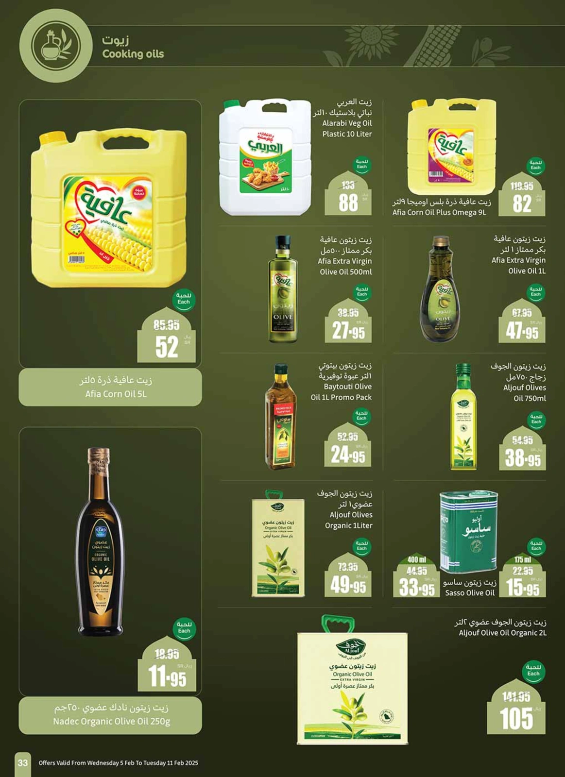 Page 33 |Ramadan offers at Othaim Markets Saudi Arabia