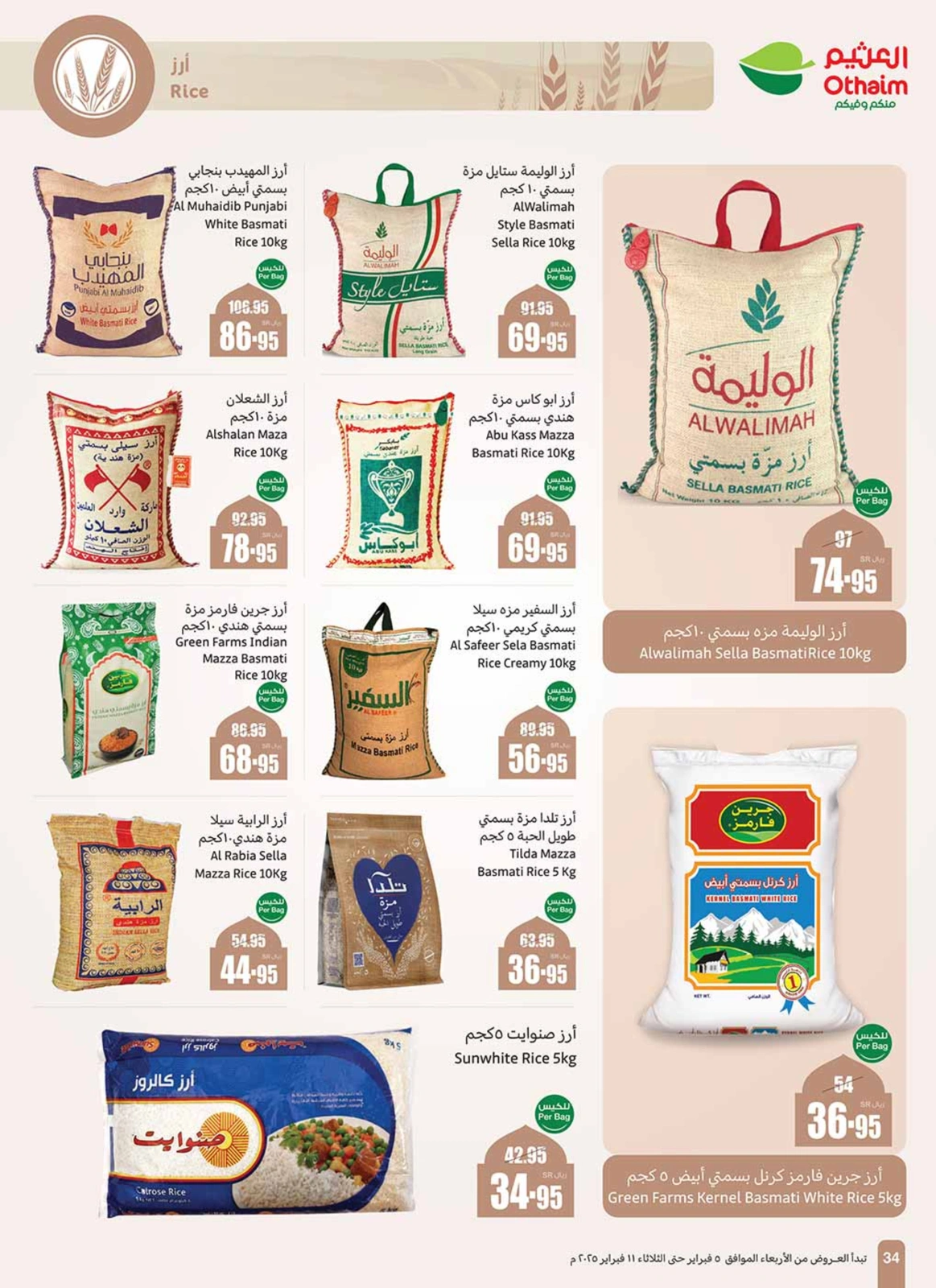 Page 34 |Ramadan offers at Othaim Markets Saudi Arabia