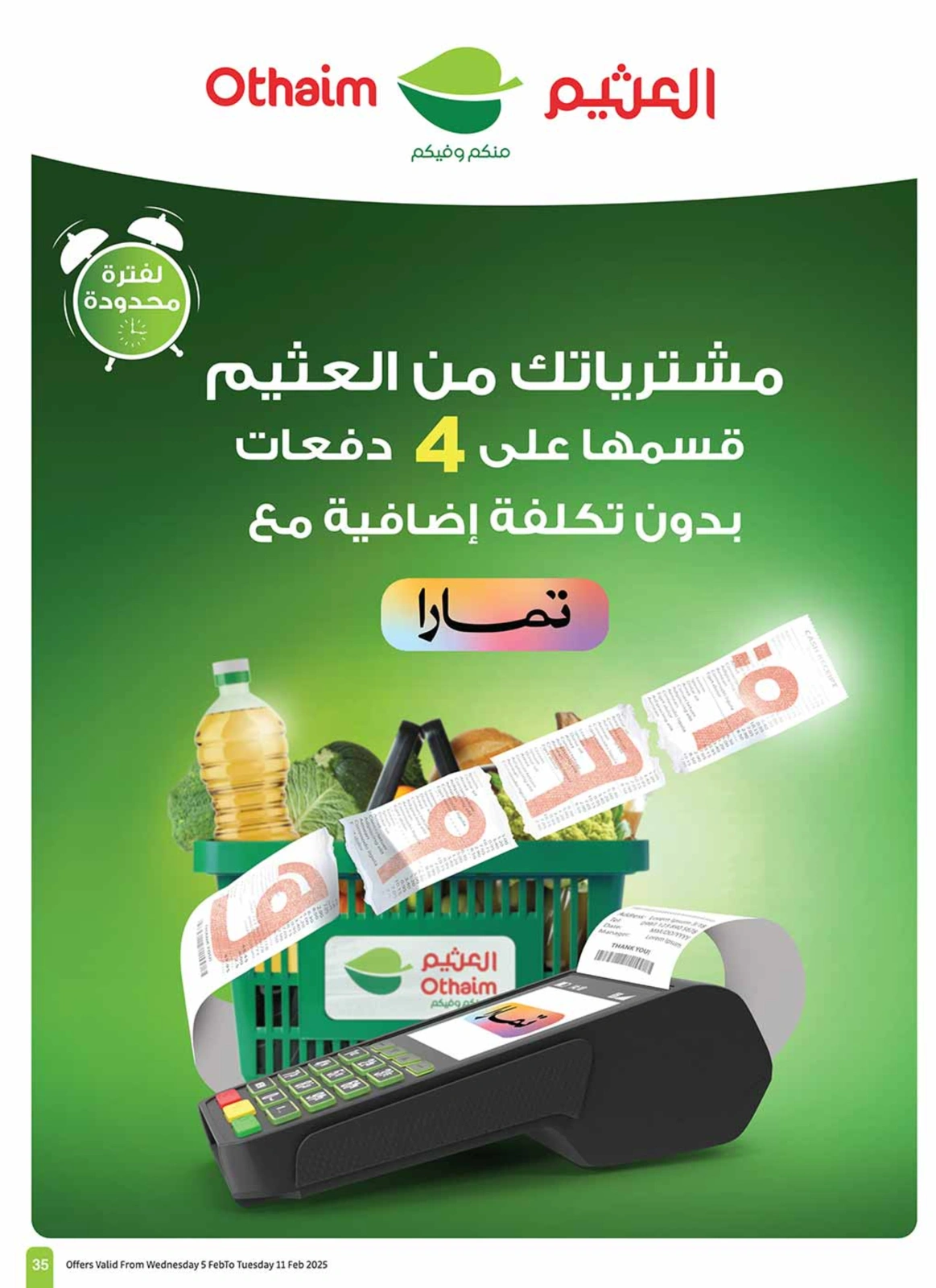 Page 35 |Ramadan offers at Othaim Markets Saudi Arabia