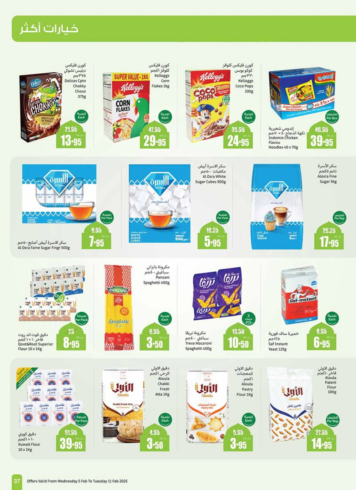 Page 37 |Ramadan offers at Othaim Markets Saudi Arabia