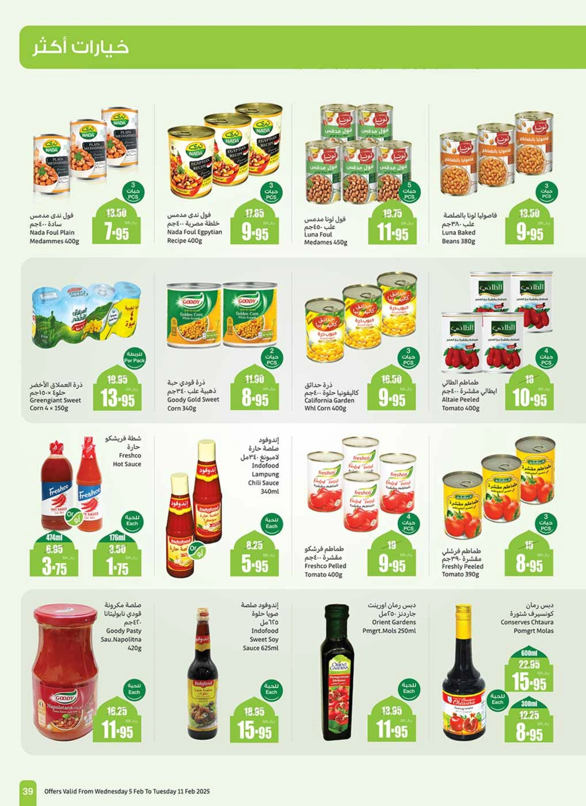 Page 39 |Ramadan offers at Othaim Markets Saudi Arabia