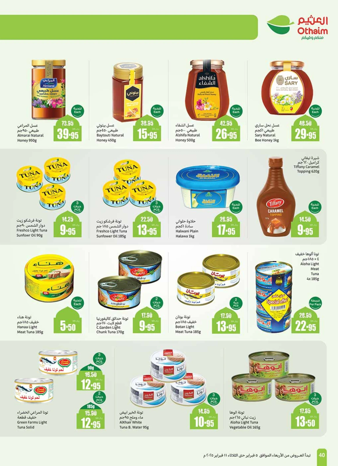 Page 40 |Ramadan offers at Othaim Markets Saudi Arabia