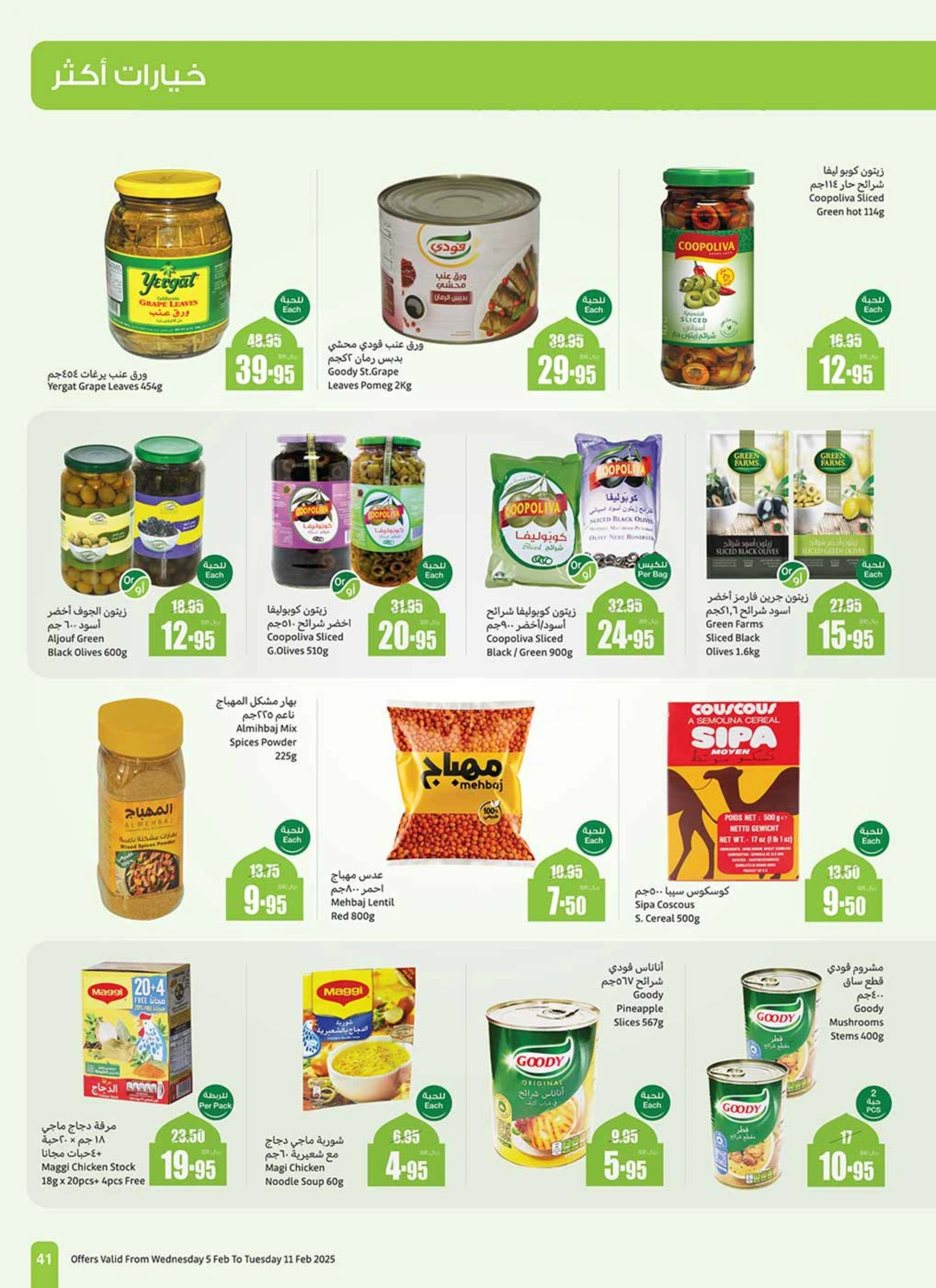 Page 41 |Ramadan offers at Othaim Markets Saudi Arabia