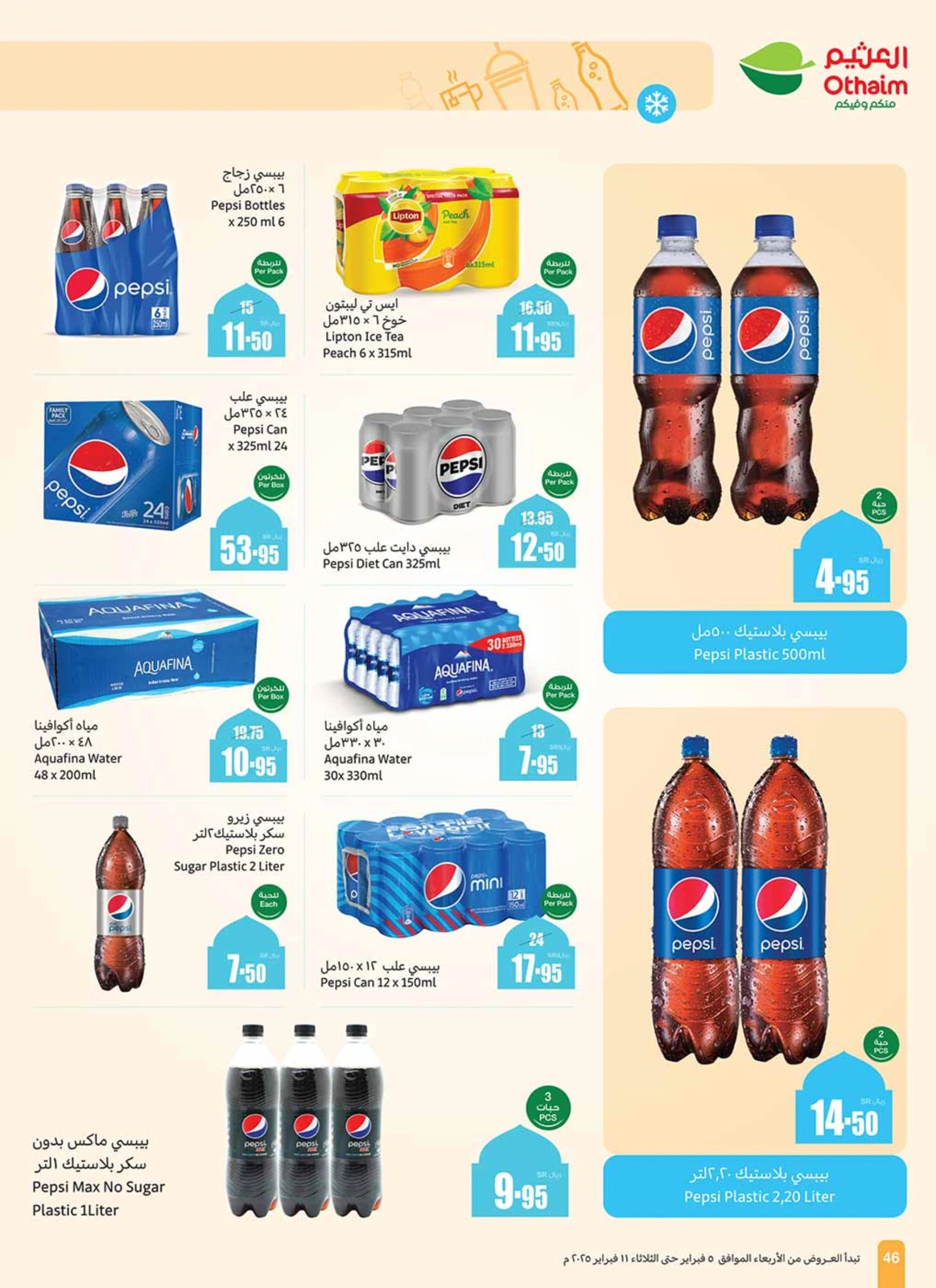 Page 46 |Ramadan offers at Othaim Markets Saudi Arabia