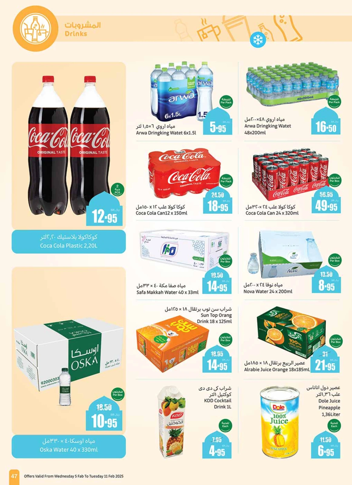 Page 47 |Ramadan offers at Othaim Markets Saudi Arabia