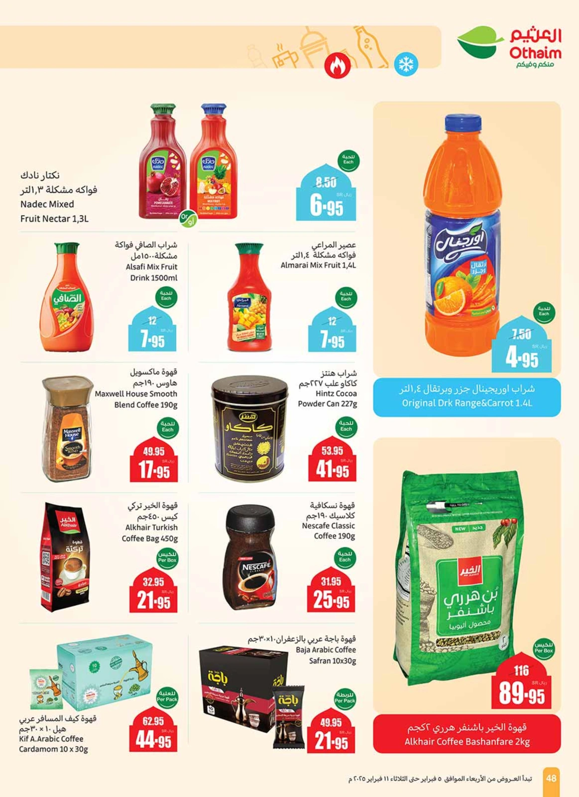 Page 48 |Ramadan offers at Othaim Markets Saudi Arabia