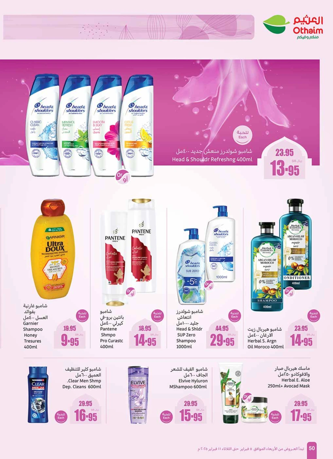 Page 50 |Ramadan offers at Othaim Markets Saudi Arabia