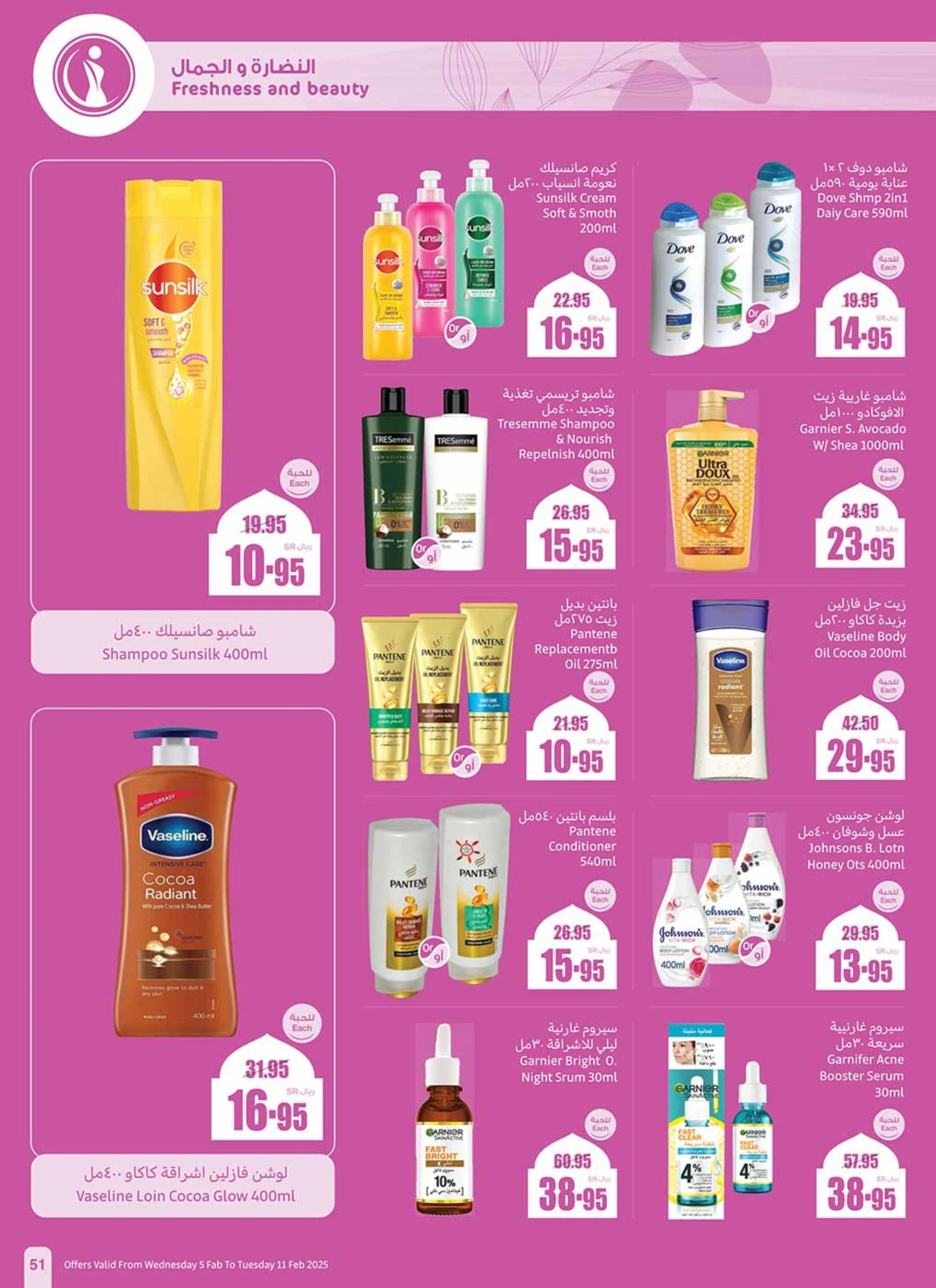 Page 51 |Ramadan offers at Othaim Markets Saudi Arabia