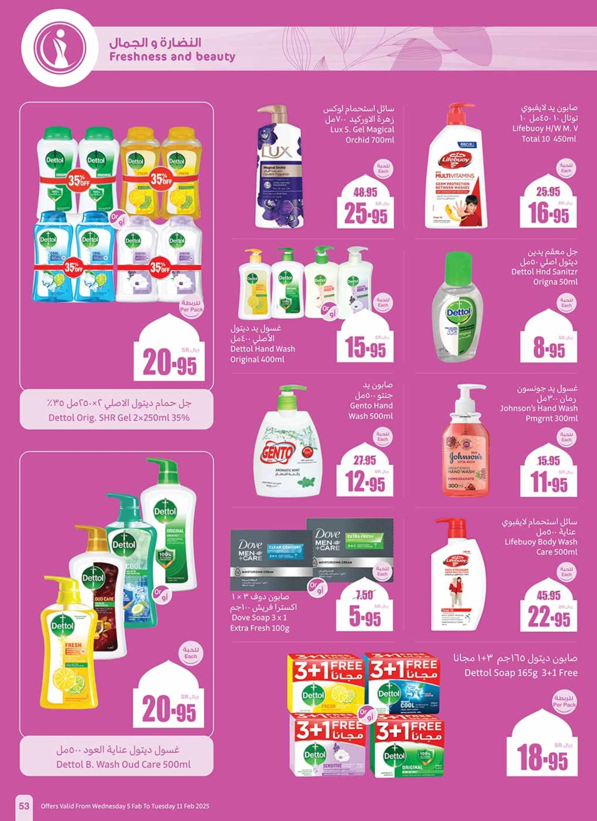 Page 53 |Ramadan offers at Othaim Markets Saudi Arabia