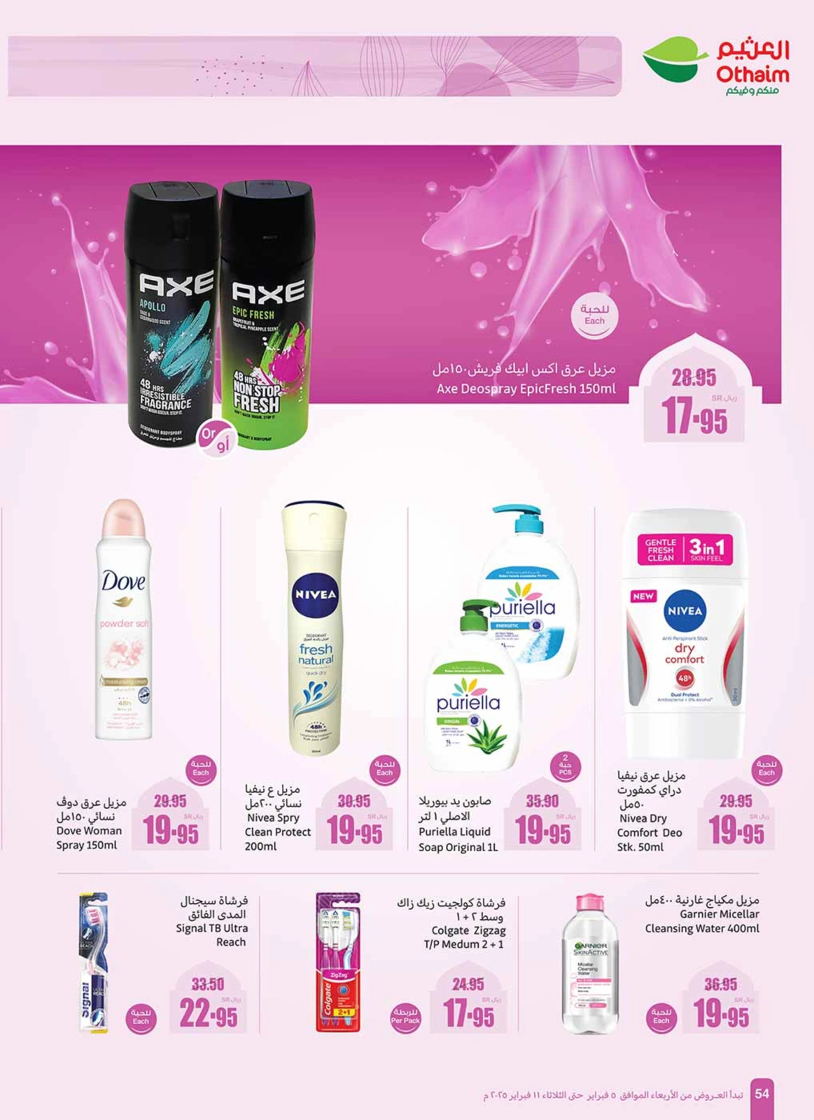 Page 54 |Ramadan offers at Othaim Markets Saudi Arabia