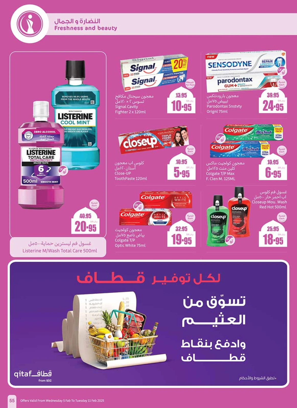 Page 55 |Ramadan offers at Othaim Markets Saudi Arabia