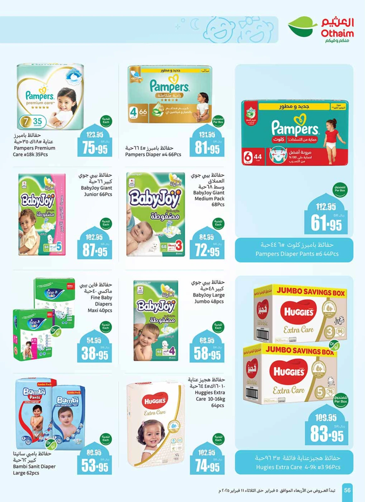 Page 56 |Ramadan offers at Othaim Markets Saudi Arabia