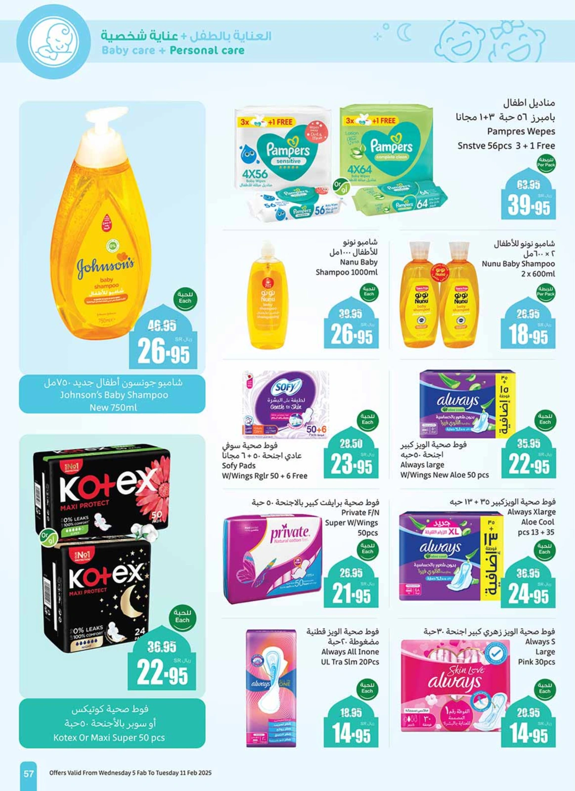 Page 57 |Ramadan offers at Othaim Markets Saudi Arabia