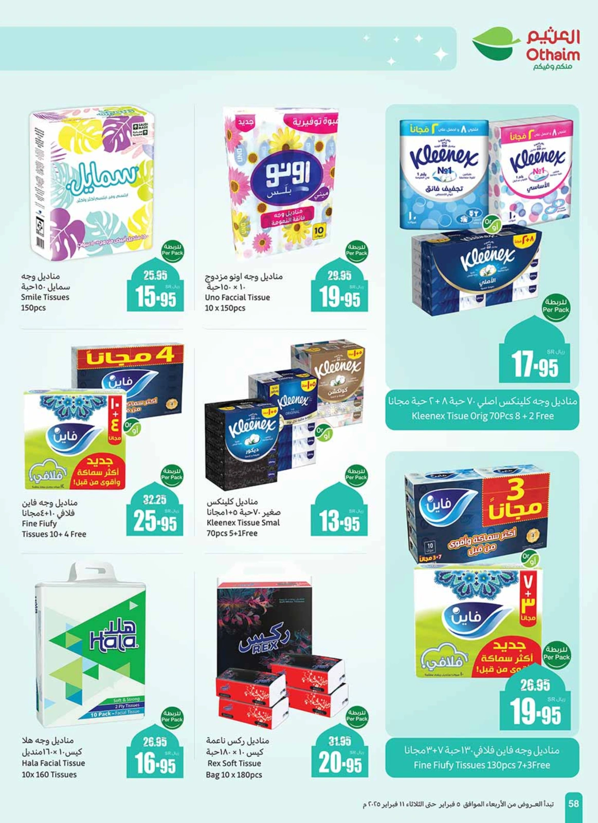 Page 58 |Ramadan offers at Othaim Markets Saudi Arabia