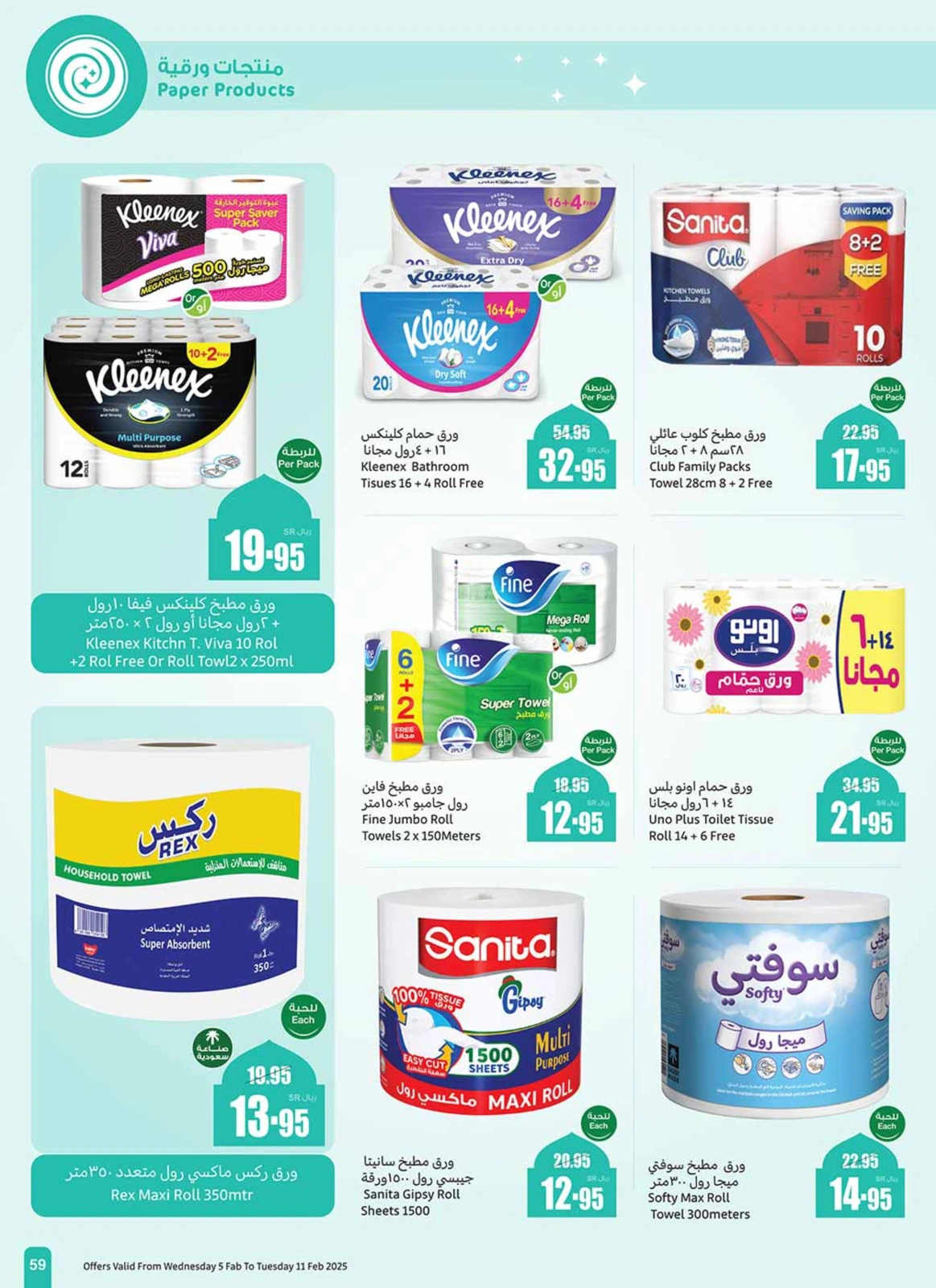 Page 59 |Ramadan offers at Othaim Markets Saudi Arabia