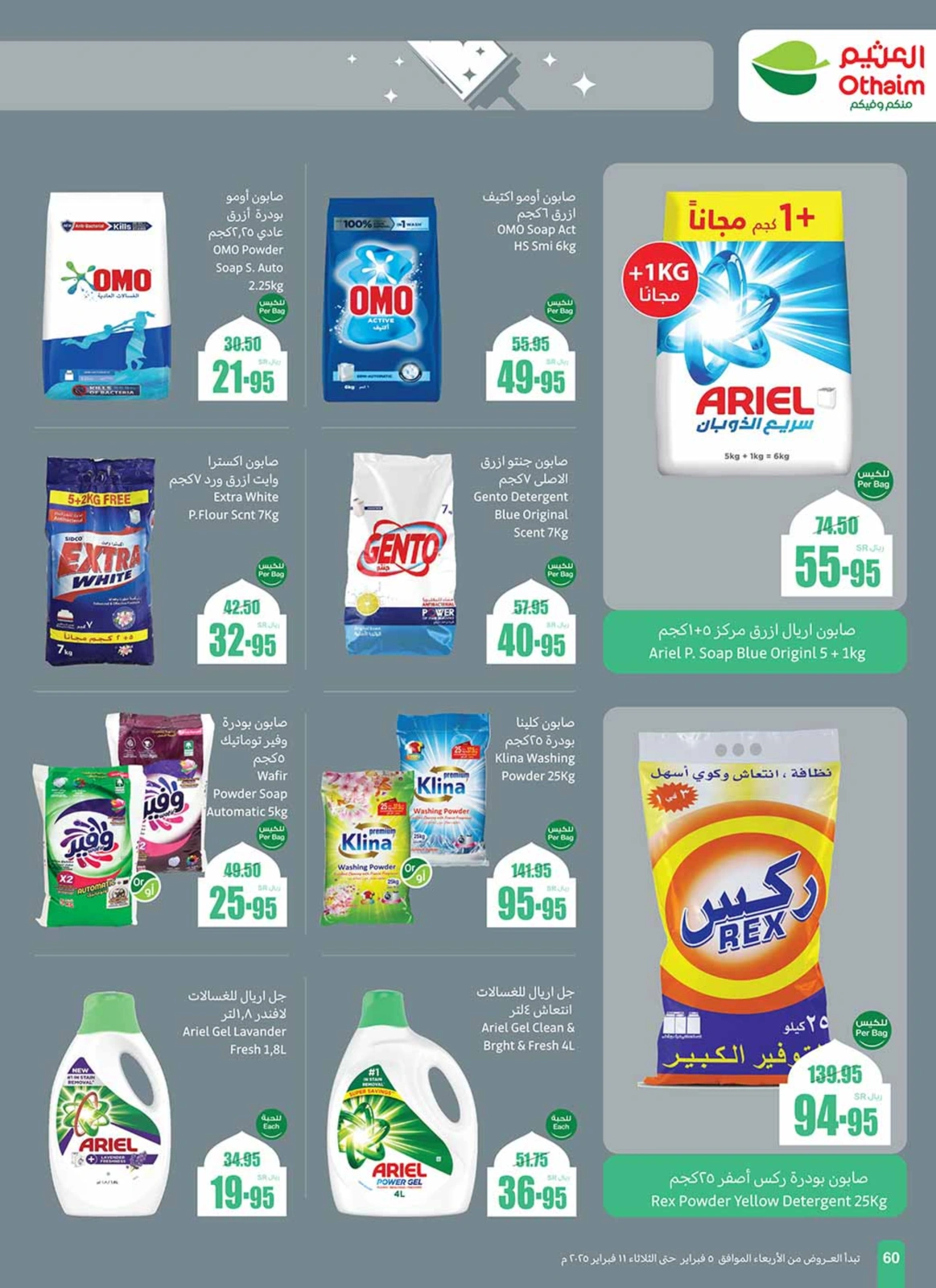 Page 60 |Ramadan offers at Othaim Markets Saudi Arabia