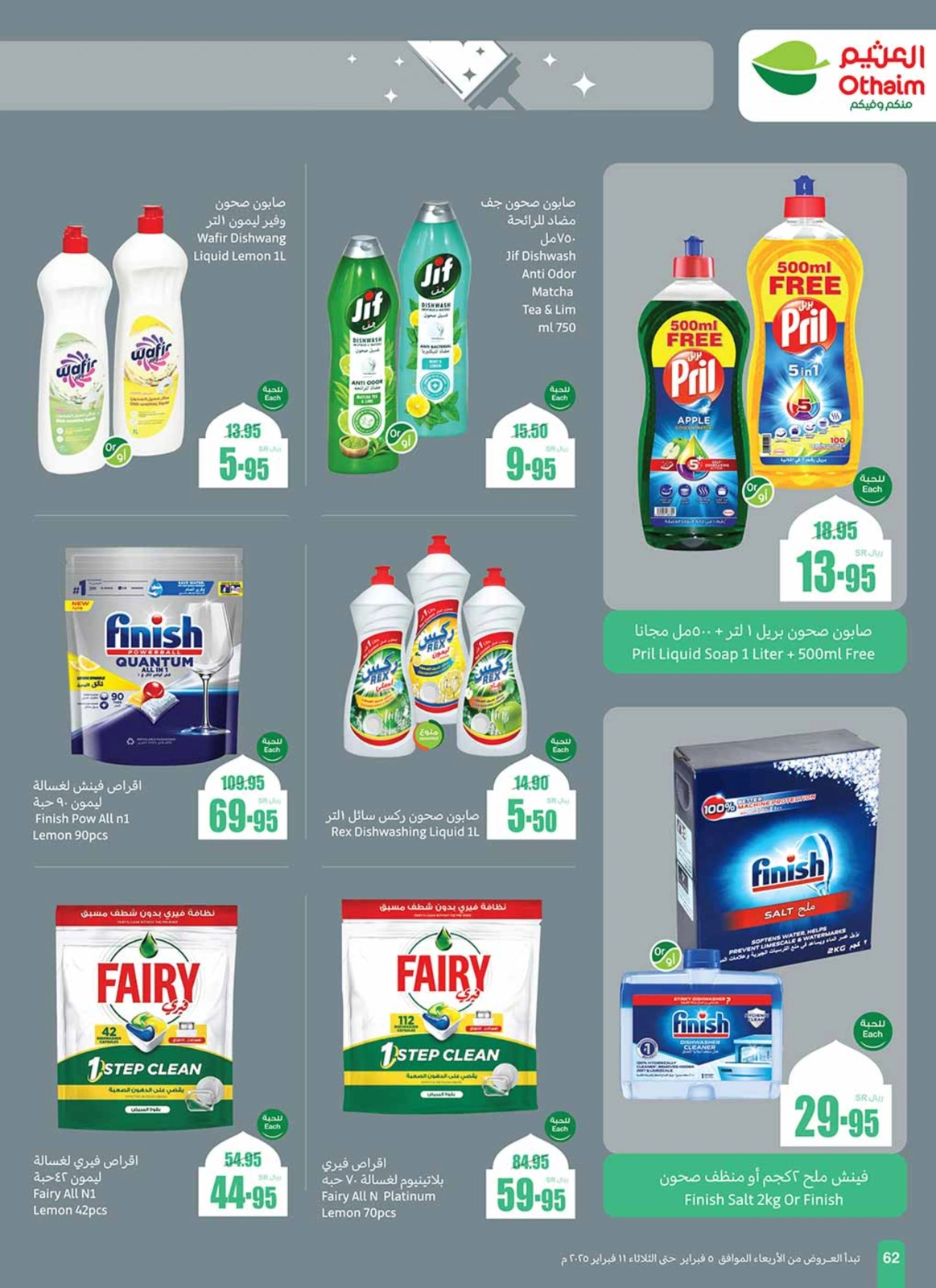 Page 62 |Ramadan offers at Othaim Markets Saudi Arabia