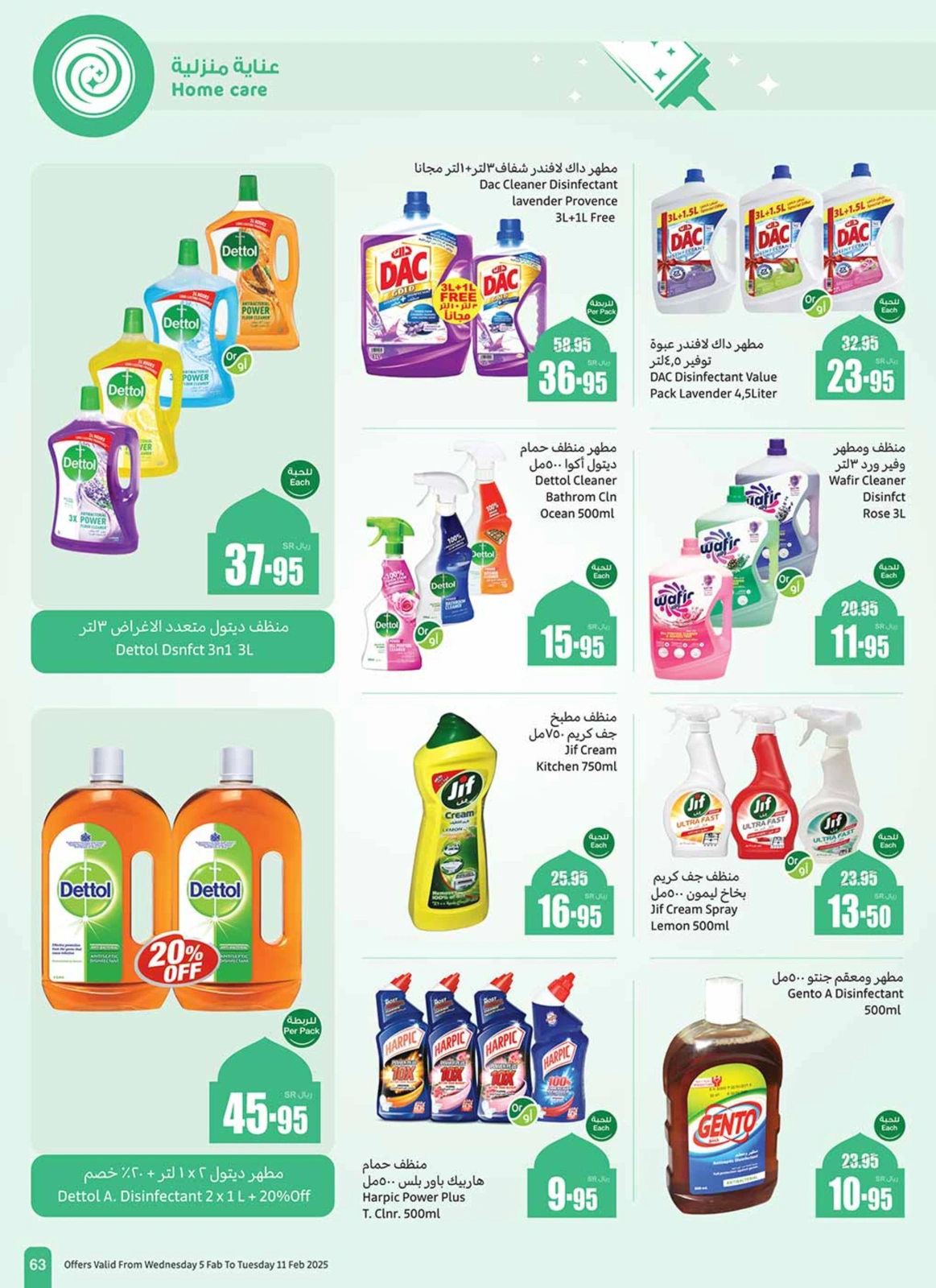 Page 63 |Ramadan offers at Othaim Markets Saudi Arabia