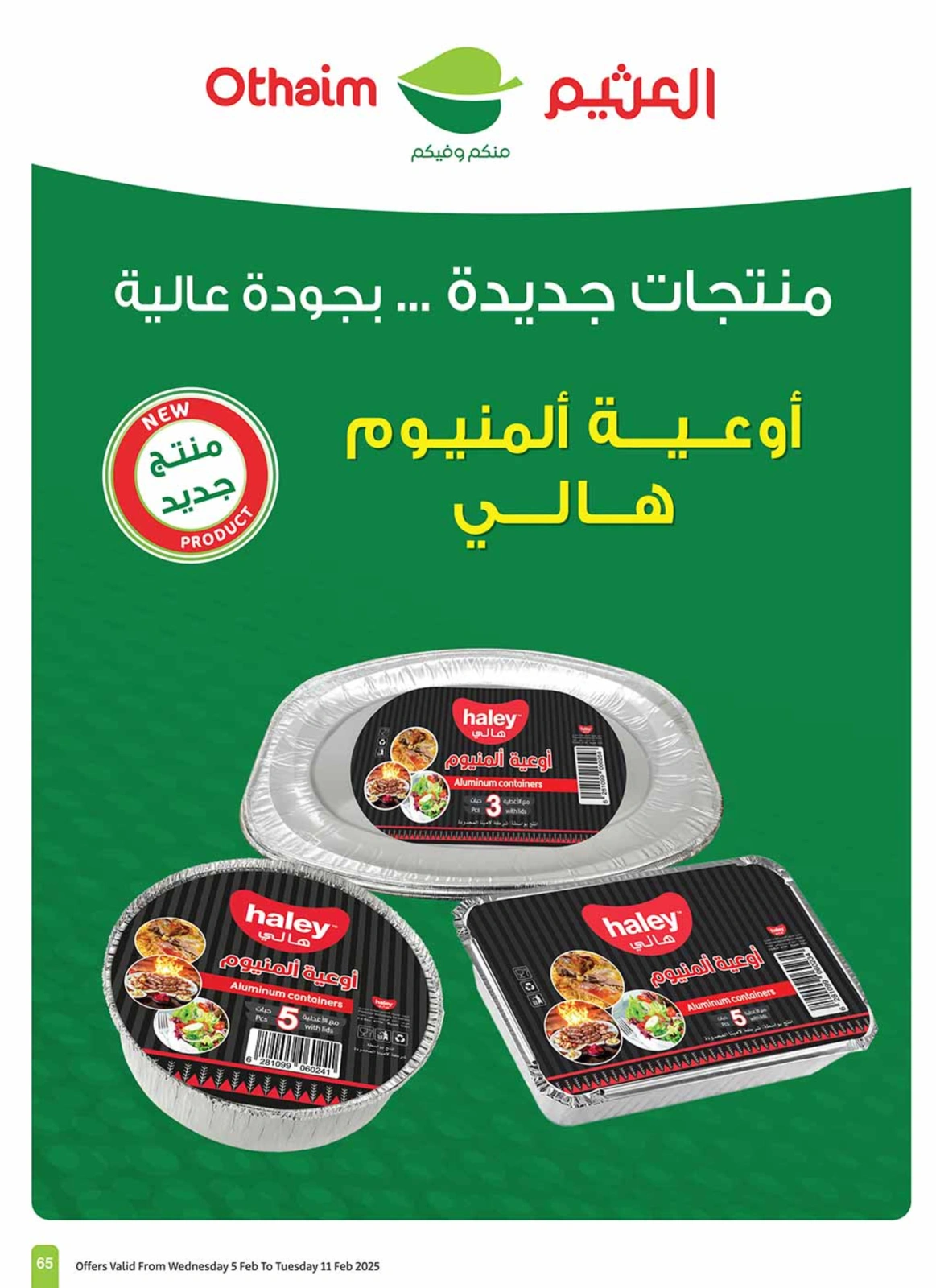 Page 67 |Ramadan offers at Othaim Markets Saudi Arabia
