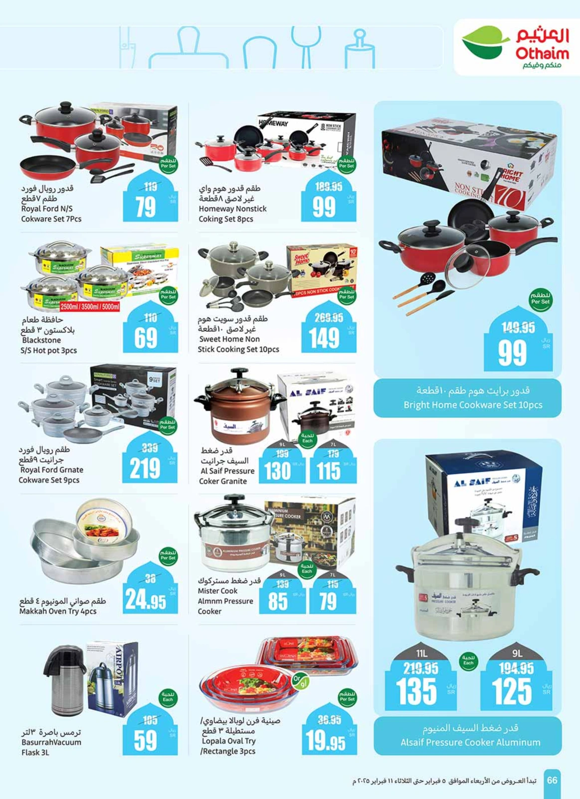 Page 69 |Ramadan offers at Othaim Markets Saudi Arabia
