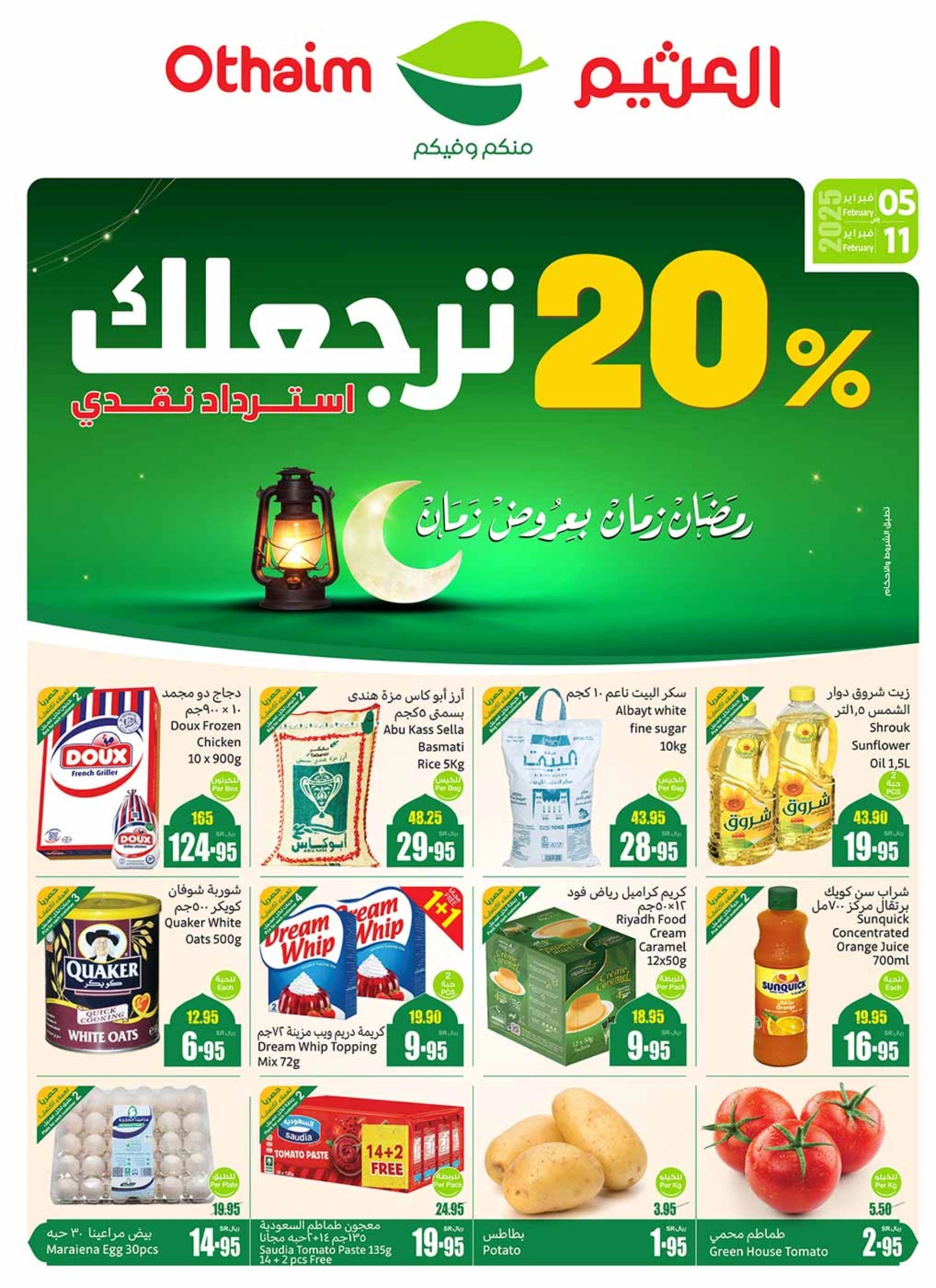 Page 64 |Ramadan offers at Othaim Markets Saudi Arabia