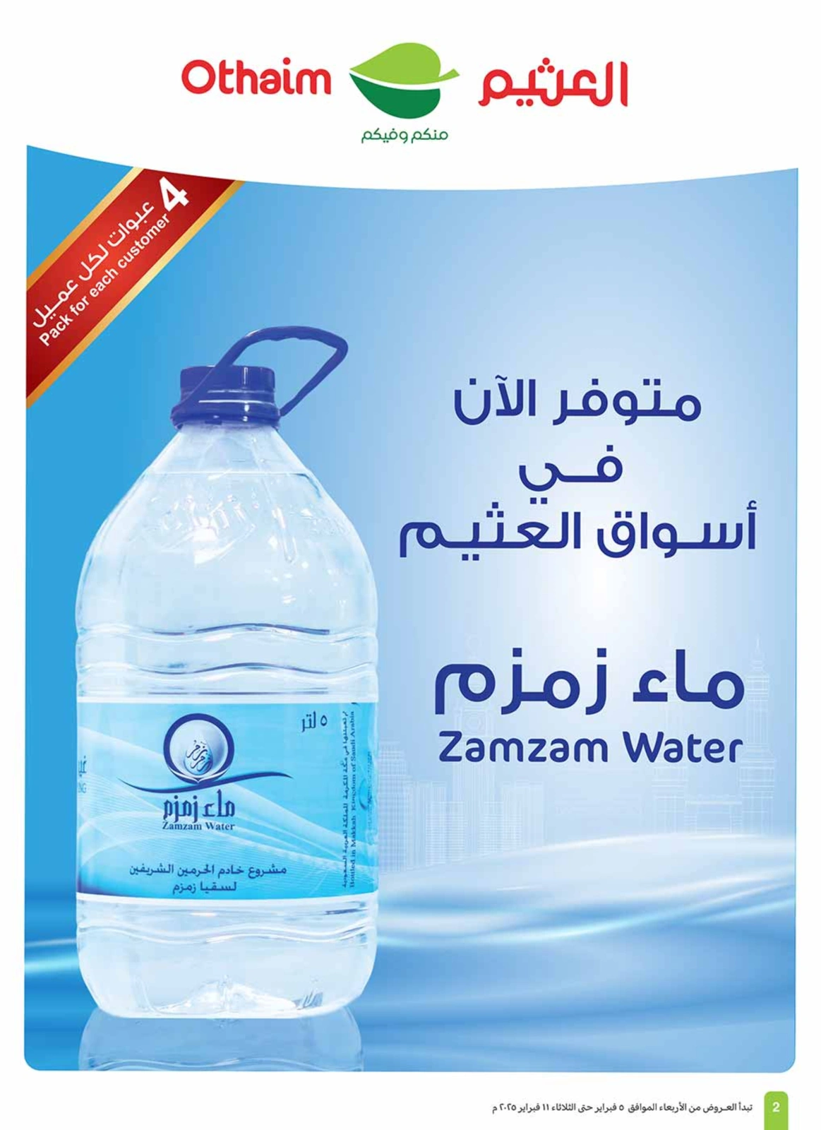 Page 66 |Ramadan offers at Othaim Markets Saudi Arabia