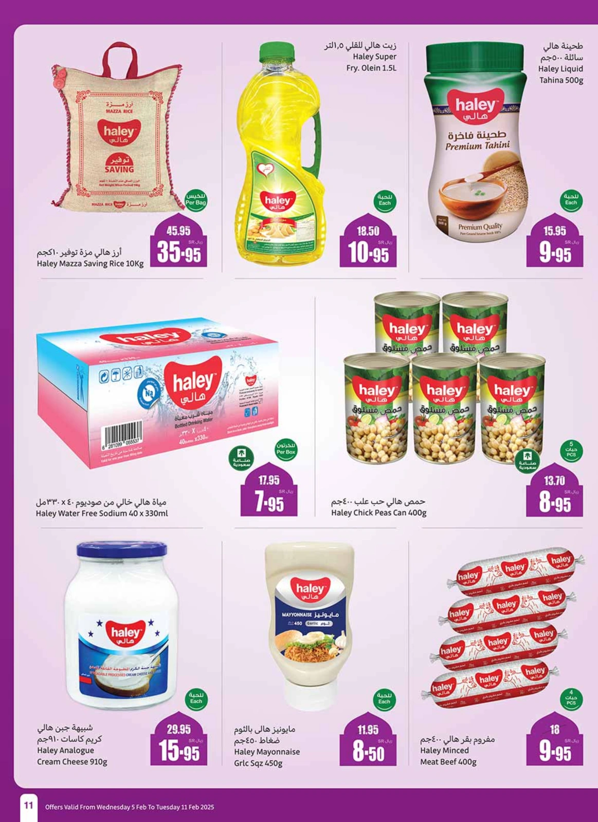 Page 81 |Ramadan offers at Othaim Markets Saudi Arabia