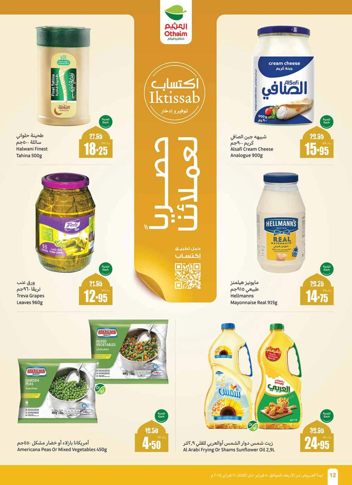 Page 82 |Ramadan offers at Othaim Markets Saudi Arabia