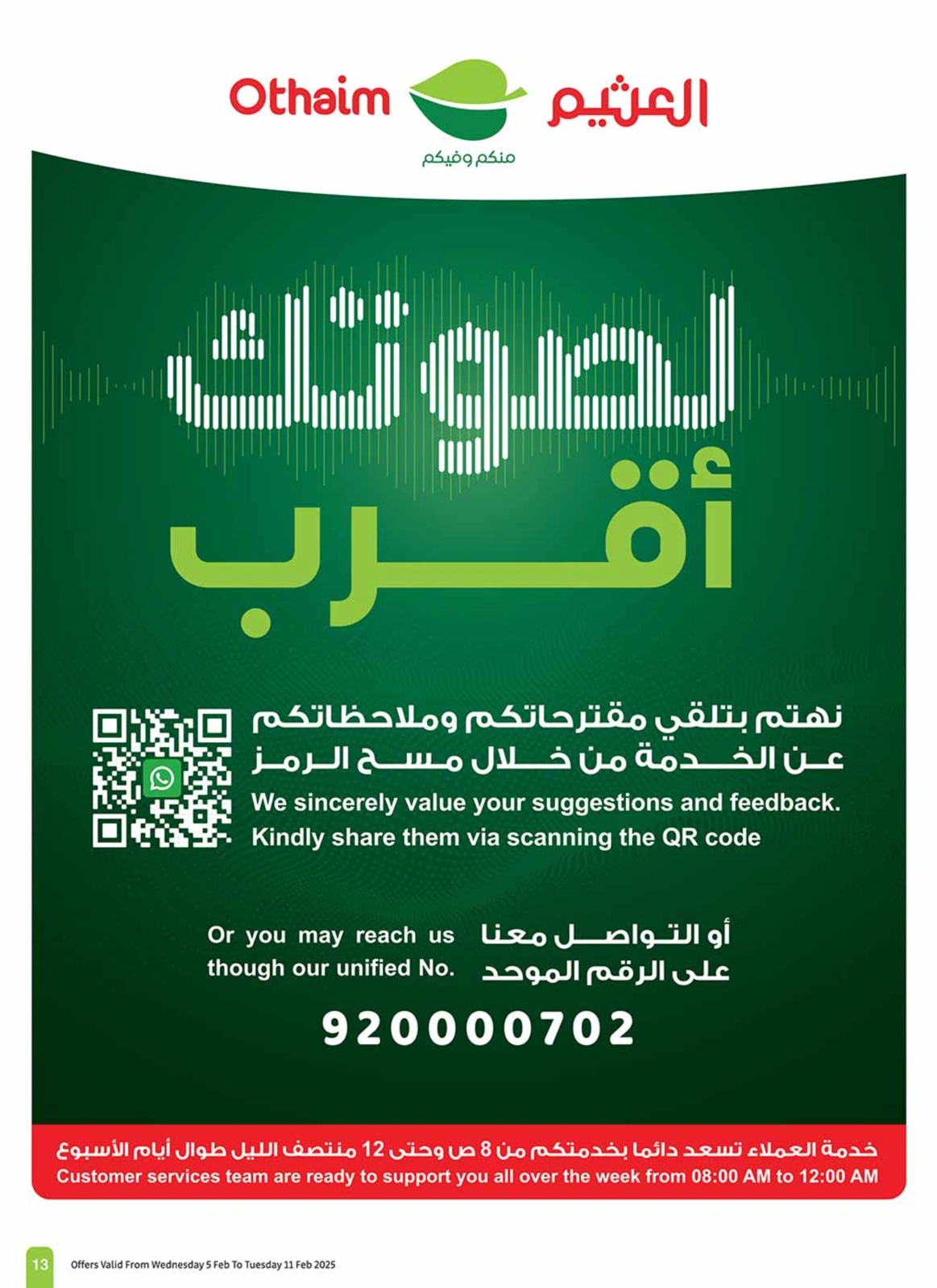 Page 83 |Ramadan offers at Othaim Markets Saudi Arabia
