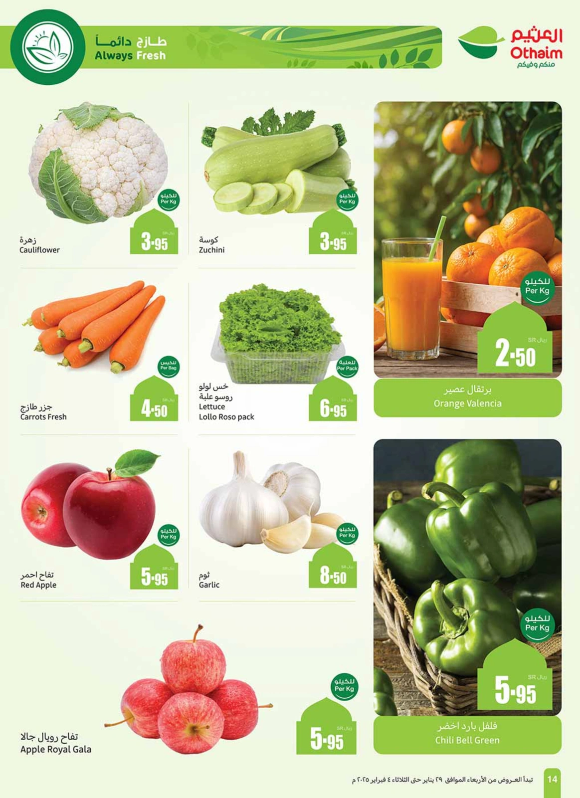 Page 84 |Ramadan offers at Othaim Markets Saudi Arabia