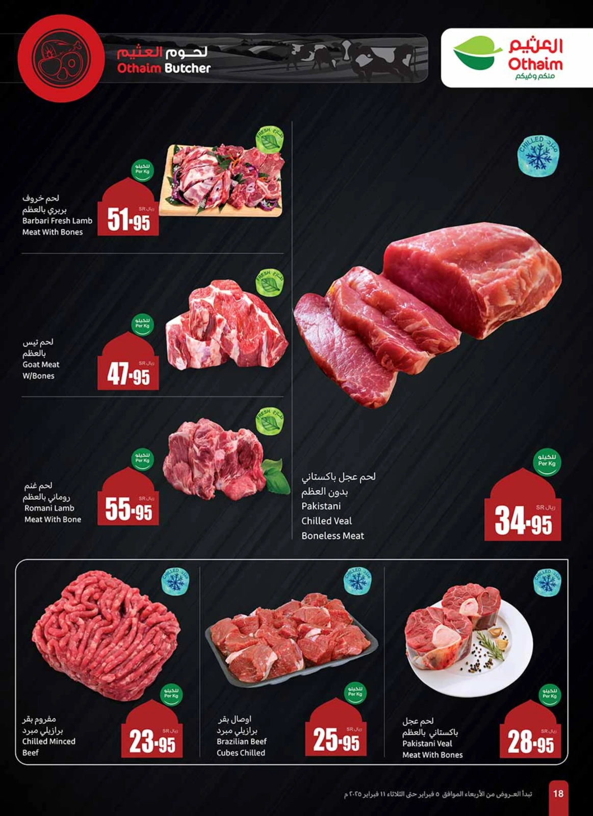Page 88 |Ramadan offers at Othaim Markets Saudi Arabia
