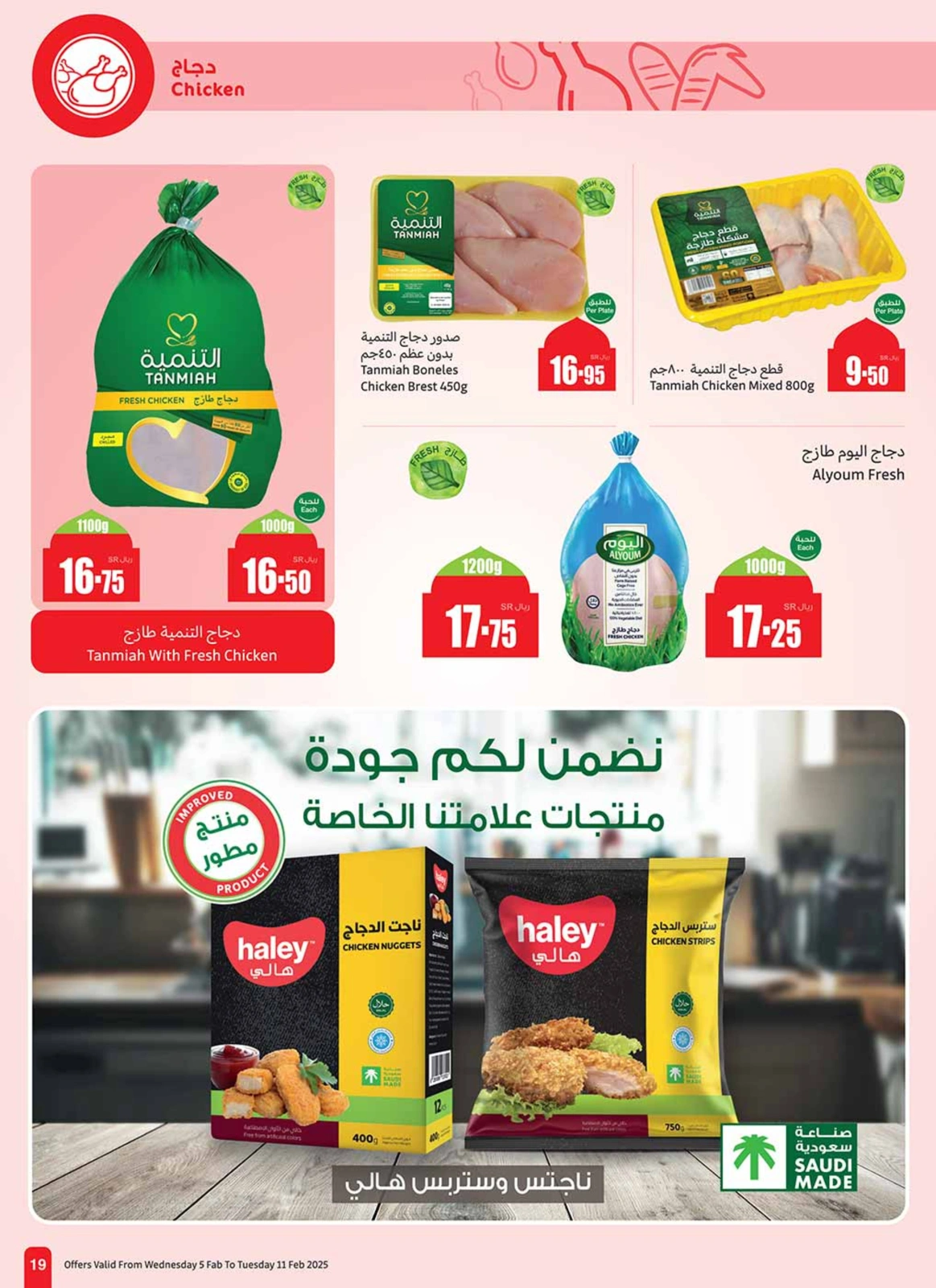 Page 89 |Ramadan offers at Othaim Markets Saudi Arabia