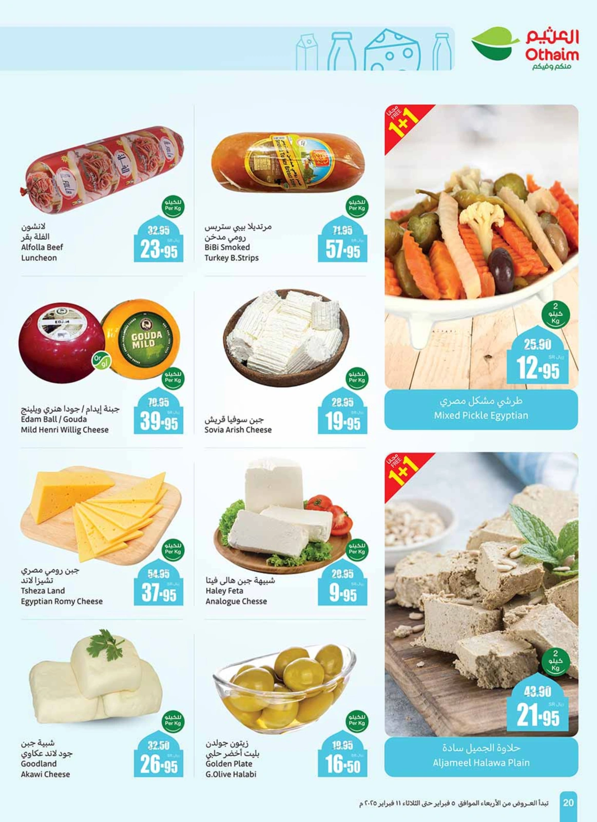 Page 90 |Ramadan offers at Othaim Markets Saudi Arabia