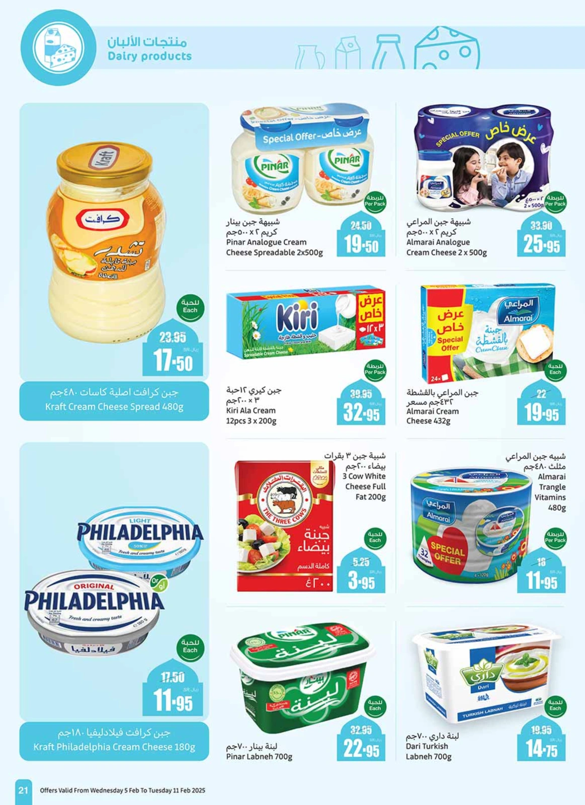 Page 91 |Ramadan offers at Othaim Markets Saudi Arabia