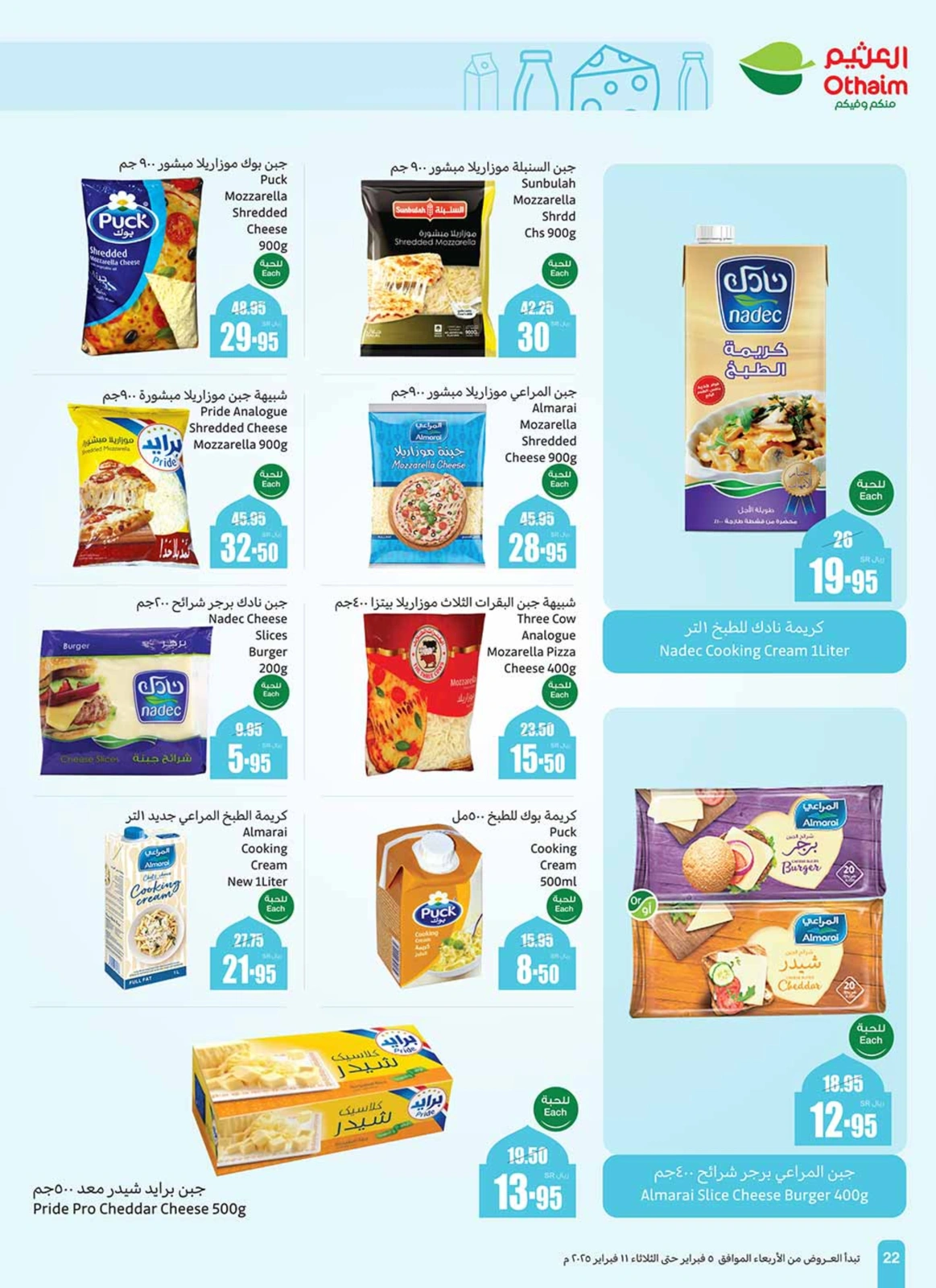 Page 92 |Ramadan offers at Othaim Markets Saudi Arabia