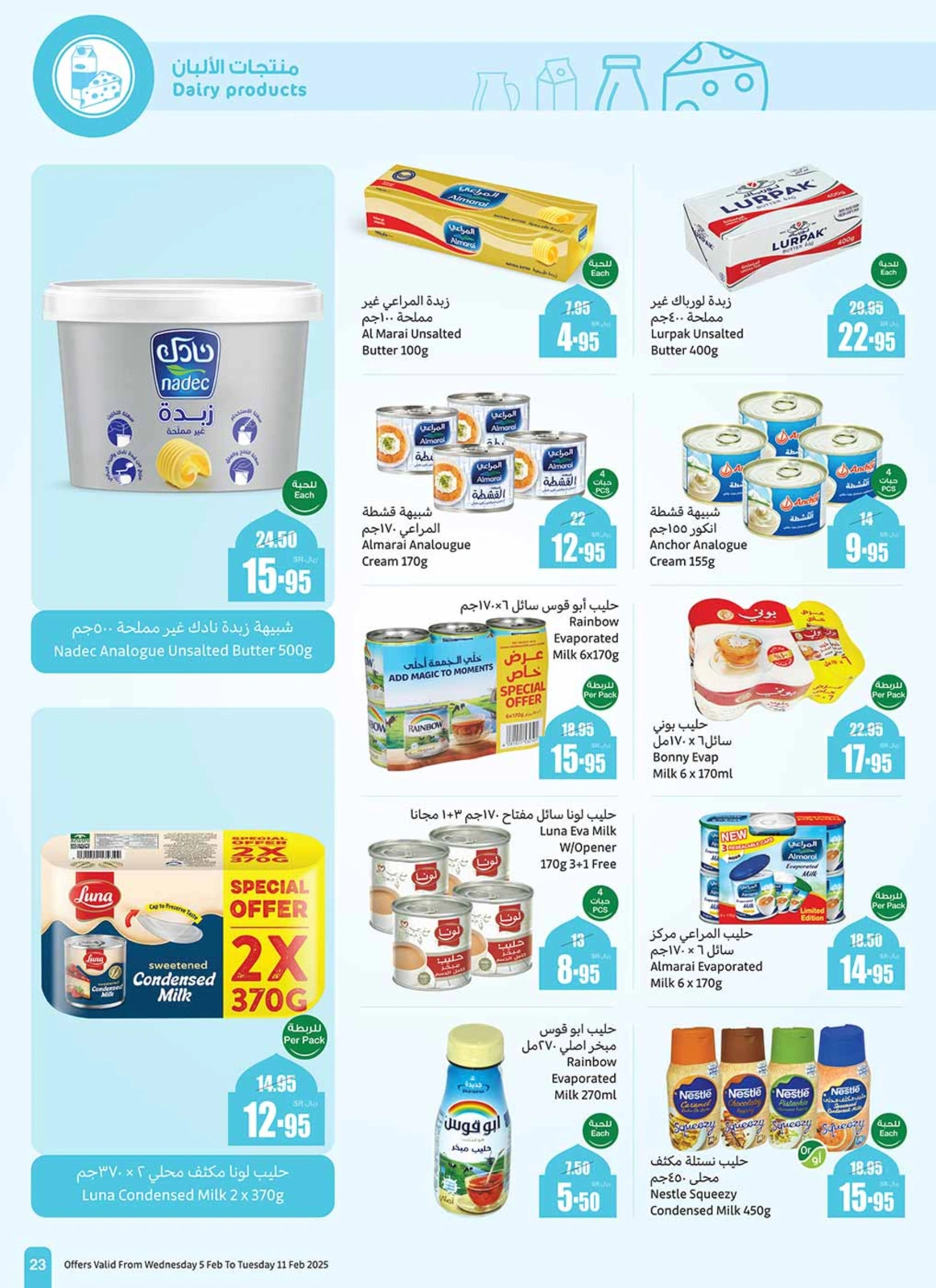 Page 93 |Ramadan offers at Othaim Markets Saudi Arabia